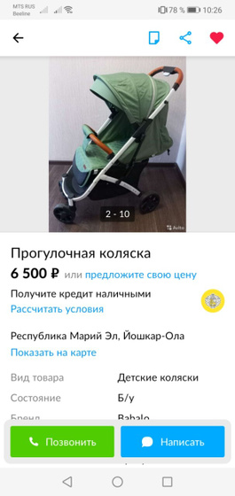 Голова кругом.