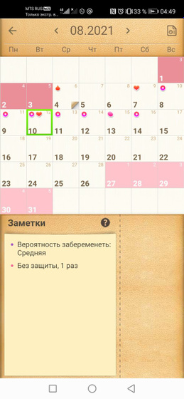 Муж сказал а давай