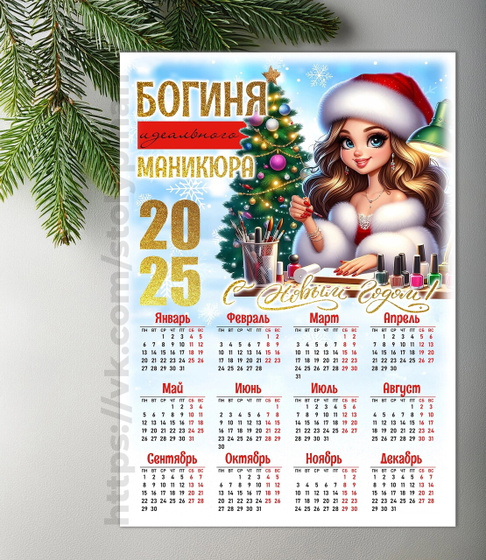 Календари ,магниты ,стикеры