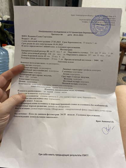 Вес малыша в 35 недель 👶