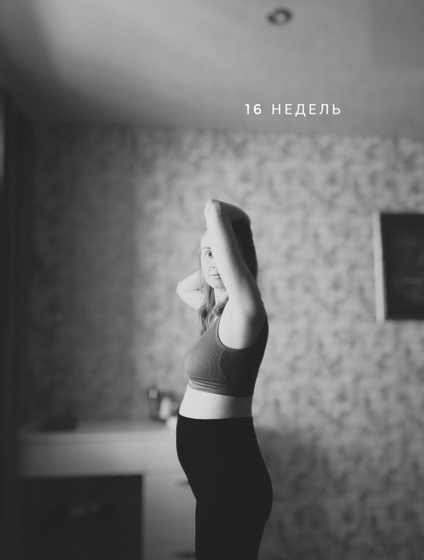 20 недель