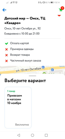 Детский мир
