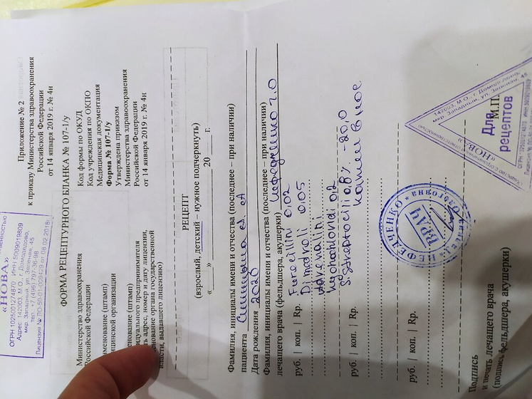 Фурацилино-адреналиновые капли в нос