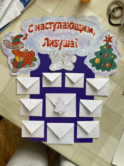 Делаю адвент-календарь своими руками?