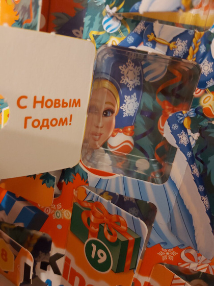 Календарь ожидания Нового года, 2020, день 30 и 31.