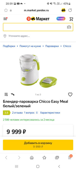 Блендер-пароварка