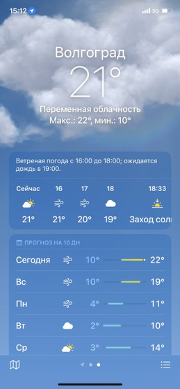 Волгоград