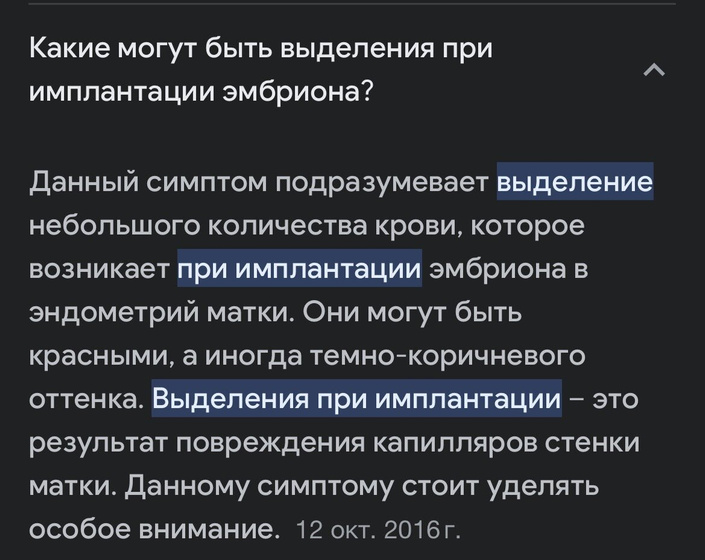 2 дня было темно