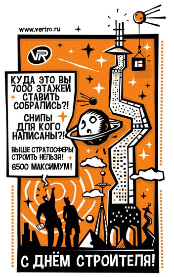 С профпраздником, коллеги.
