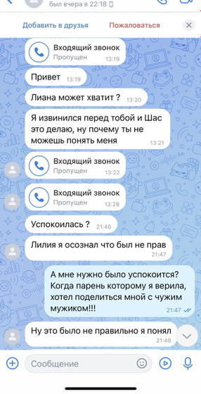 Измена