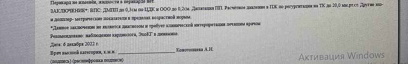 ДМПП, ООО и дилатация ПП