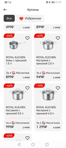 Кастрюли🤔 Кто нибудь брал