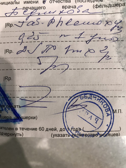 Помогите понять что написано