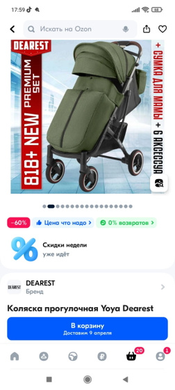 Прогулочная коляска Девчонки помогайте