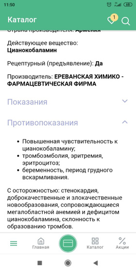 При беременности была анемия.Гемоглобин