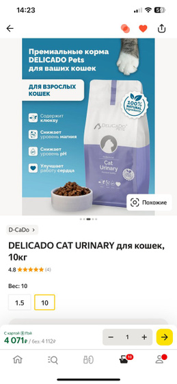 Про корм для кота ?⬛