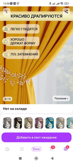 Шторы
