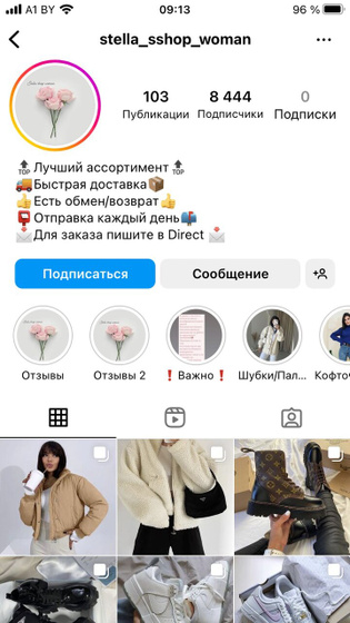 Можно кто в Минске