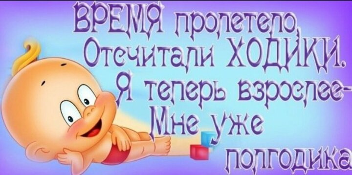 Сегодня нашему младшенькому 6