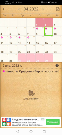 Кто то смотрит в