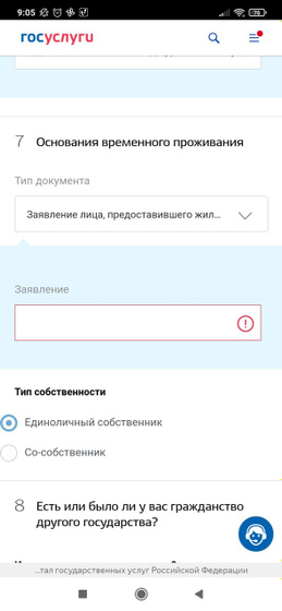 Не пойму что они от меня хотят