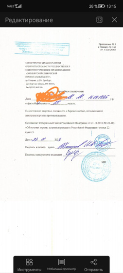 7Го сентября был перелёт
