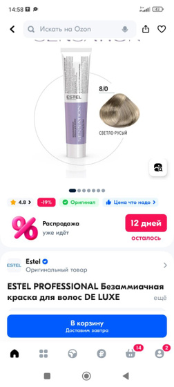 Девочки здравствуйте Кто то
