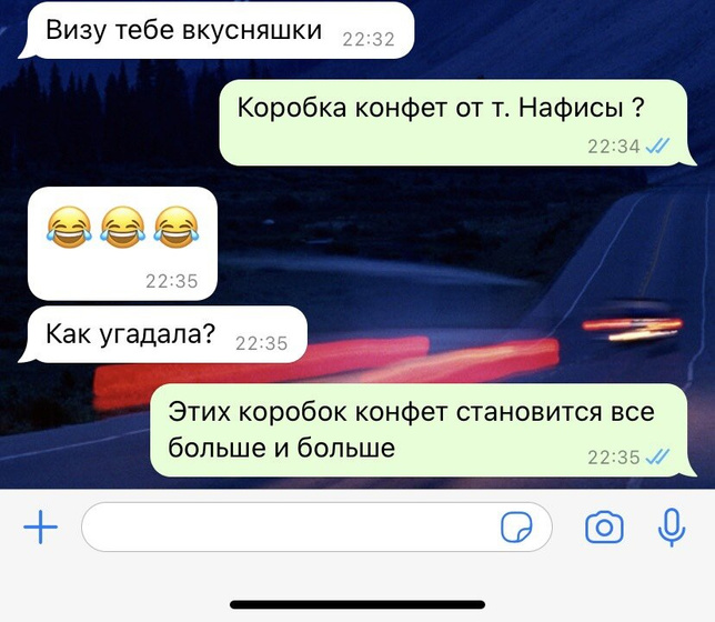 Есть у нас знакомая