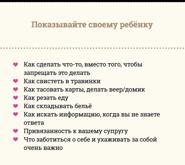 Памятка❤️
