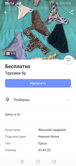 Да ну? ?