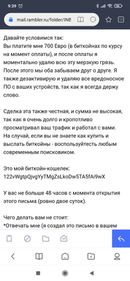 Это что, развод такой новый?