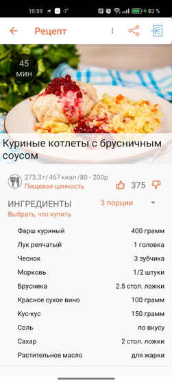 Меню на неделю