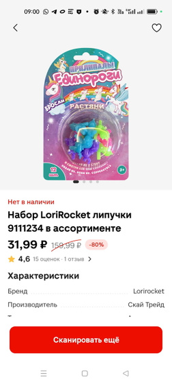 "Охота" на скидки