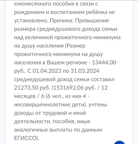 Пыталась подать