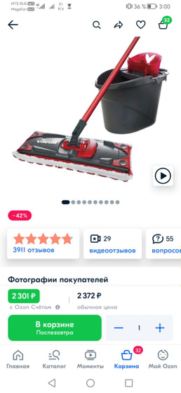 У кого такая швабра