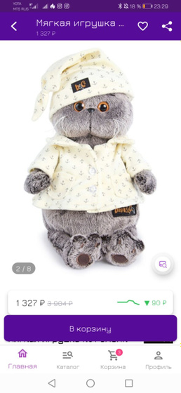 Игрушка Кот Басик.