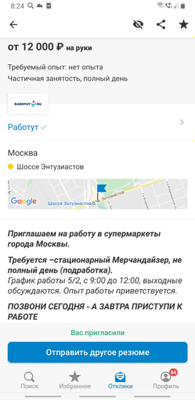 Во общем на счет