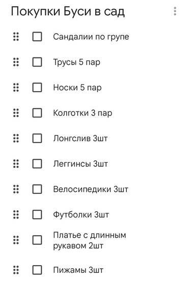 Покупки в сад