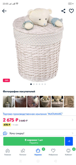 Воронеж