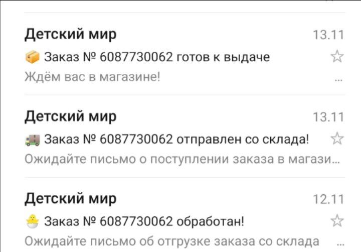 Возврат в детском мире