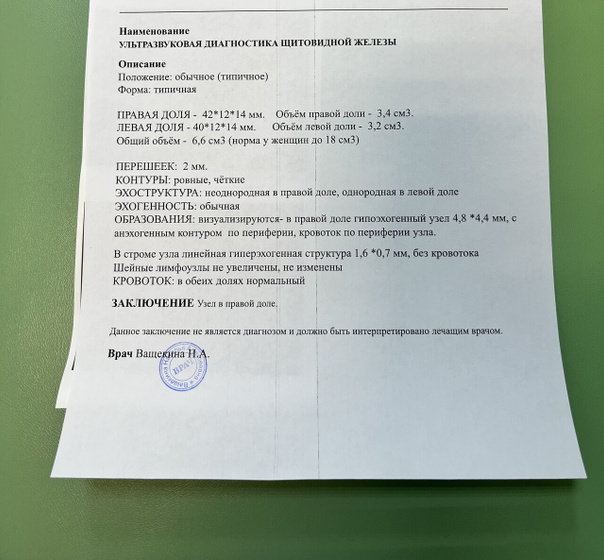 Как думаете?