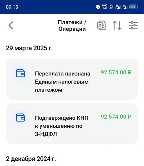 Налоговые вычеты