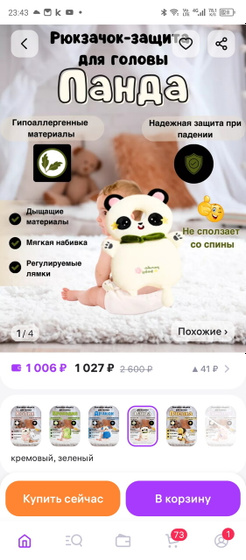 Защитный рюкзак
