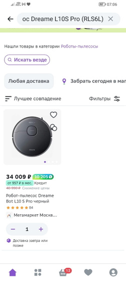 Робот пылесос Кто планирует
