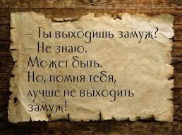 Все, я свободна для поиска мужчины своего сердца!))
