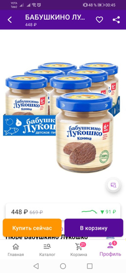 Покупали такое?