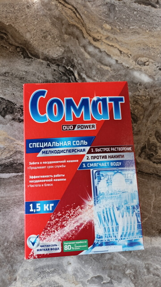 Посудомойка