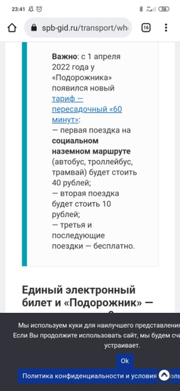 Петербуржцы, а вы знали??