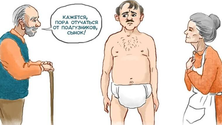 До какого возраста носят памперсы?