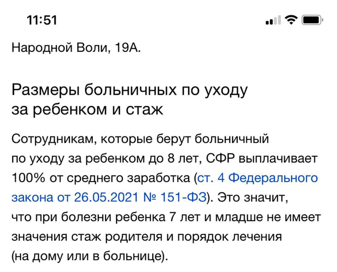 Больничный